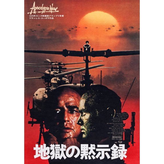 Apocalypse Now Canvas Art - (24 x 36)