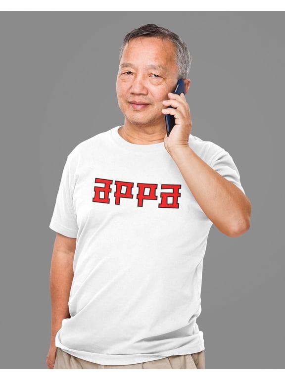 Appa Shirt Fathers Day Gift Korean Grandpa T-Shirt Present for Dad Christmas Birthday Kdrama Umma Baby Shower Ideas New Grandfather