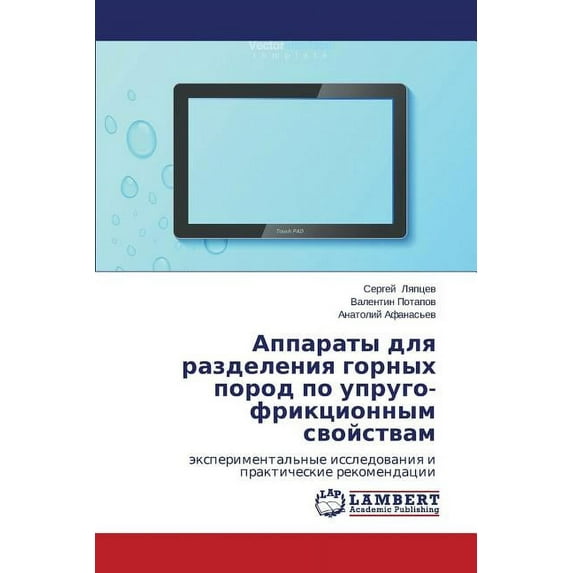 Apparaty Dlya Razdeleniya Gornykh Porod Po Uprugo-Friktsionnym Svoystvam (Paperback)