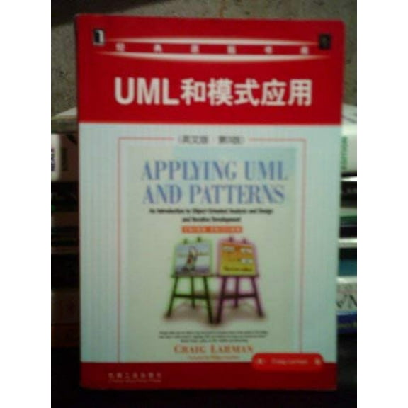 Pre-Owned Applying UML and patterns an introduction to object-oriented analysis and design and iterative devel(Chinese Edition) Paperback