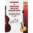 thumbnail image 1 of Approfondimenti di Chitarra Moderna Basso Elettrico Contrabbasso Moderno: Triadi - Pentatoniche - Scale Modali e simmetriche per l'improvvisazione ja, 1 of 1