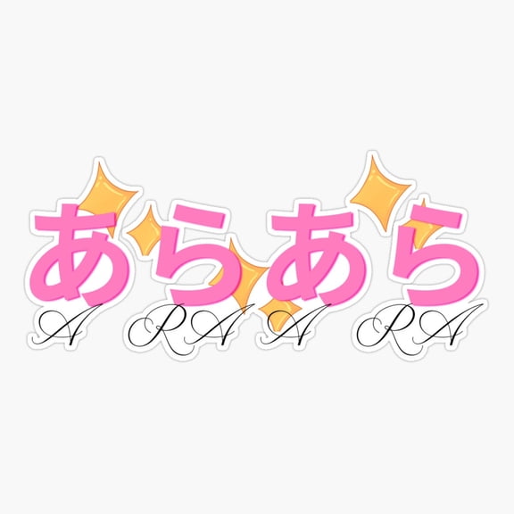 Ara ara japanese anime expression Sticker