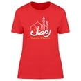 thumbnail image 1 of Arabian Art Ramadan Al Kareem T-Shirt Women -Image by Shutterstock, Female Small, 1 of 2