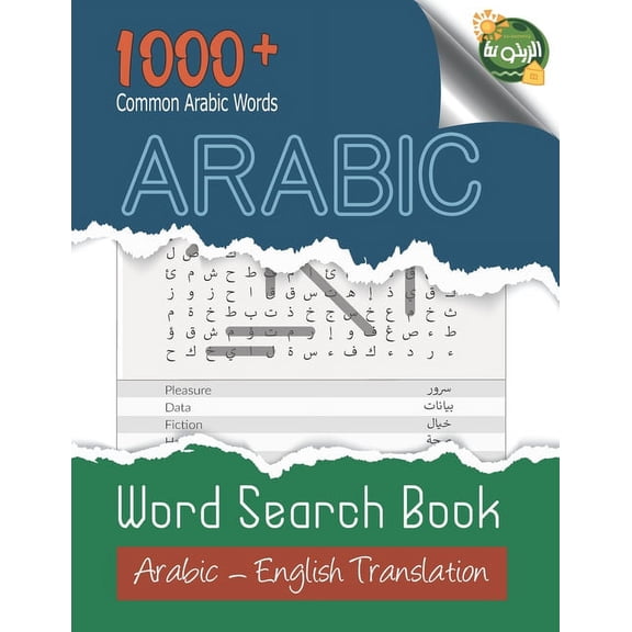 Arabic: Arabic Word Search Book: Large print, 1000+ Common Arabic Words, Arabic Word Search Puzzles For Adults And Kids,, (Paperback)