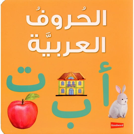 The Arabic Letters Board Book