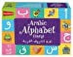 Arabic Alphabet Game (Lu'batul Huroof Al Arabia)