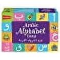 thumbnail image 1 of Arabic Alphabet Game (Lu'batul Huroof Al Arabia), 1 of 3