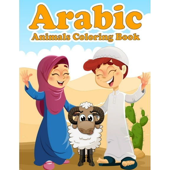 Arabic Animals Coloring Book: A Fun and Educational Coloring Book as Eid and Ramadan Gift for Kids Ages 4+ - Introduction to Muslim Prayer in Short Quran Verses - Animals in Islam Theme Signed in Engl