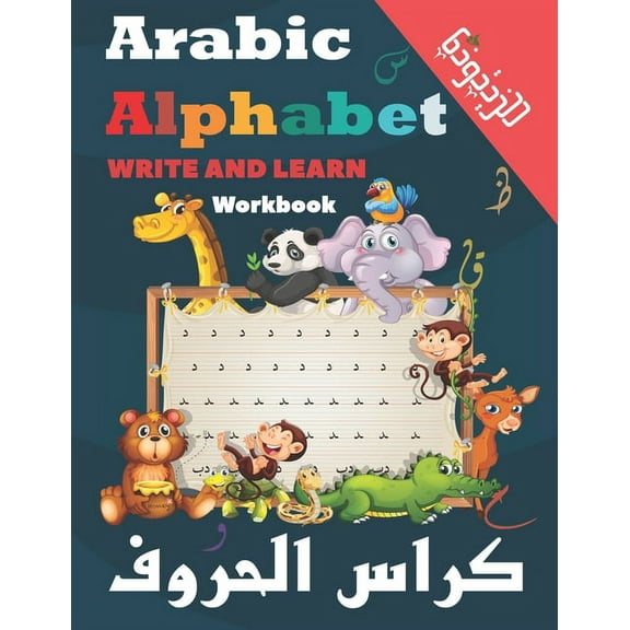 Arabic: Arabic Alphabet Write And Learn Workbook: Learn How to Write Arabic Letters, Arabic for Kindergarteners and Preschoolers, Arabic Alif Baa trace book for kids, Arabic for boys and girls (Paperb