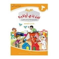 thumbnail image 1 of Arabic Between Our Children's Hands Teacher Book: Level 3 العربية بين يدي أولادنا, 1 of 1