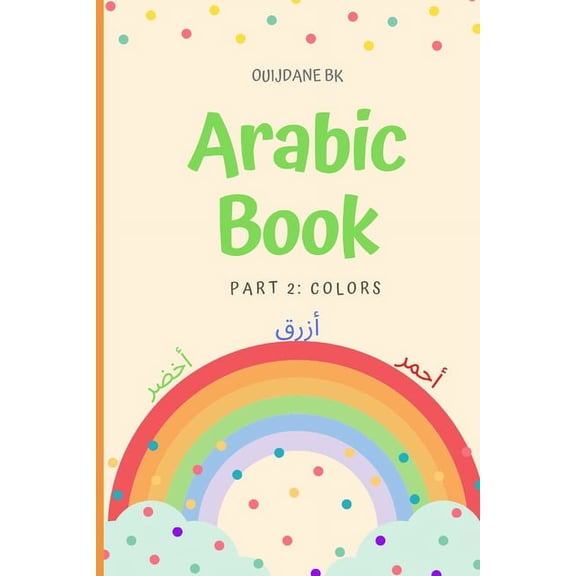 Arabic Book Arabic Book Part 2: Colors, Book 2, (Paperback)