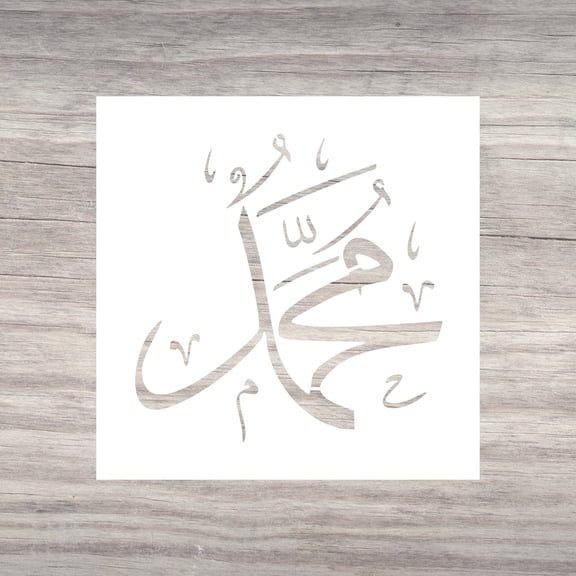 Arabic Calligraphy-Arabic Stencil-Mohammad-Islamic Calligraphy- Reusable stencil