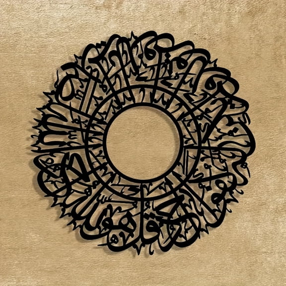 Arabic Calligraphy Islamic Blessings From Allah Home Wall Decoration Metal Plate, Christmas Elegant Wall Art Crafts Sign Vintage Plaques Minimalist Design Craftsmanship, Decorative Wall Plaques