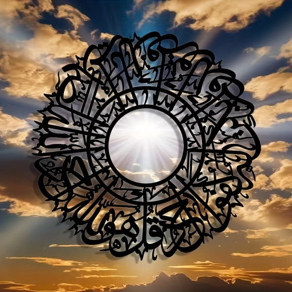 Arabic Calligraphy Islamic Blessings From Allah Home Wall Decoration Metal Plate, Christmas Elegant Wall Art Crafts Sign Vintage Plaques Minimalist Design Craftsmanship, Decorative Wall Plaques