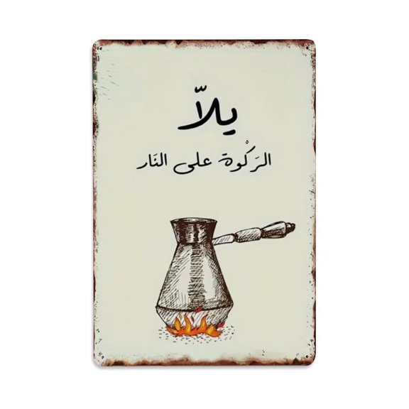Arabic Calligraphy Lebanese Coffee Tin Sign Vintage Metal Poster Living Room Bar Man Cave Home Wall Art Decor 8x12inch