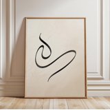 Arabic Calligraphy Minimalist Brushstroke Background Poster , Poster ...