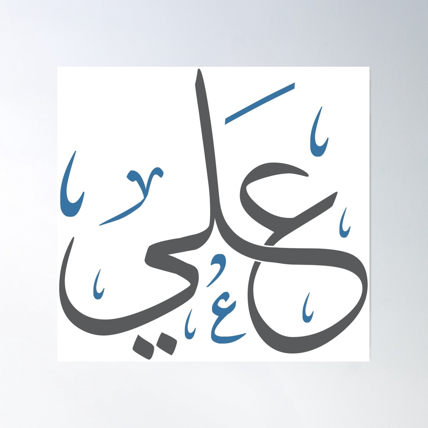 Arabic Calligraphy Name “Ali” – Thuluth Script Art Print Poster Wall ...