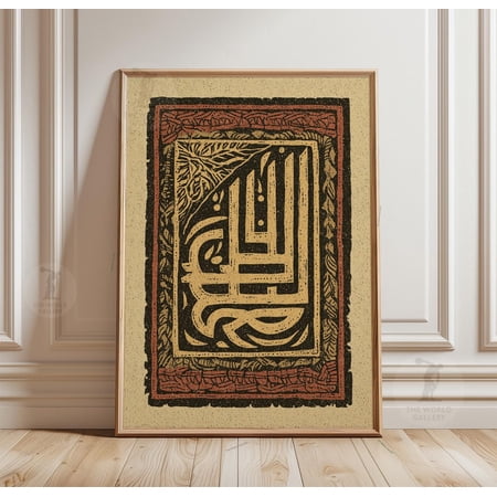 Arabic Calligraphy Poster Geometric Script Art Print Islamic Abstract Design Style Wall De