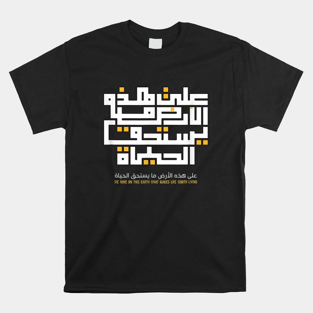 Arabic Calligraphy Quote Mahmoud Darwish Arab Shirt