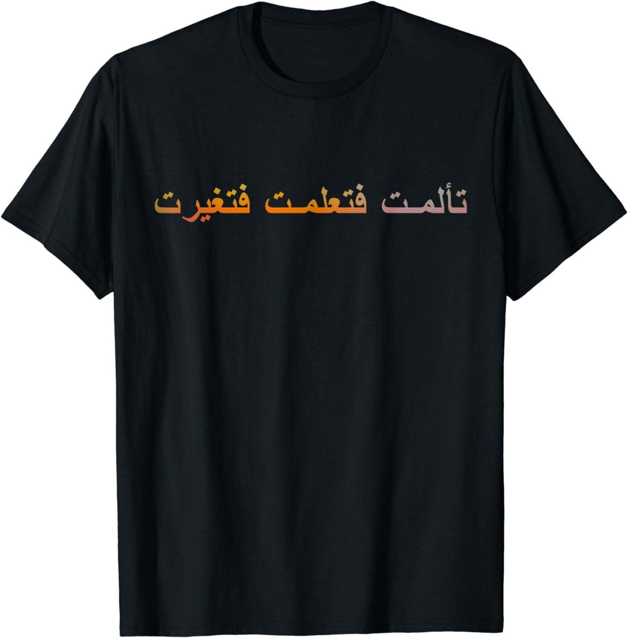 Arabic Calligraphy T-Shirt: Embark on a Life-Changing Journey - Walmart.com