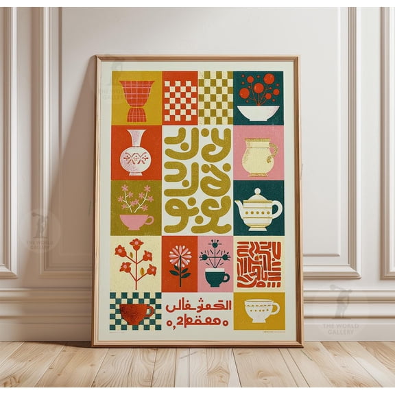 Arabic Coffee Poster, Folk Kitchen Wall Art, Retro Paper Print, Poster Only