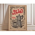 thumbnail image 1 of Arabic Coffee Vintage Coffee Maker Arabic Typography Wall Art Print, Unframed Paper Poster 24x36in, 1 of 4