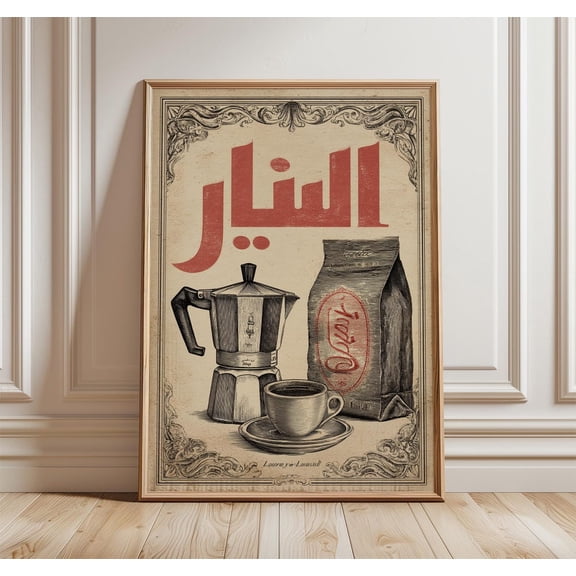 Arabic Coffee Vintage Retro Middle Eastern Moka Pot Kitchen Decor Print Unframed Paper Print