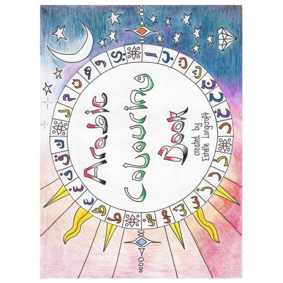Arabic Colouring Book: Arabic Colouring Book: An Artistic Introduction into the Arabic Language, (Paperback)