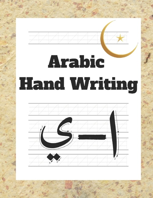 Alif Learning - *Alif Arabic Calligraphy Kit* Arabic Calligraphy