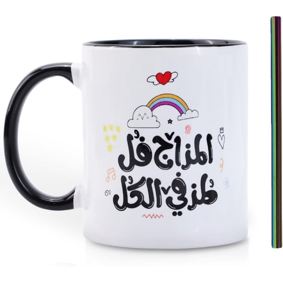 Arabic Inspirational Ceramic Coffee Mug, White with Black Handle, Large Cup, Rainbow Cloud Design, Durable