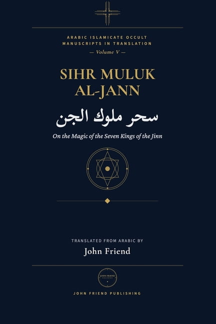 Arabic Islamicate Occult Manuscripts in The Complete Magic of the Jinn Kings: A Manual of Conjuration for the Seven Kings of the Jinn, Book 7, (Paperback)