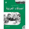 thumbnail image 1 of Arabic Language Friends Workbook: Level 2, 1 of 5