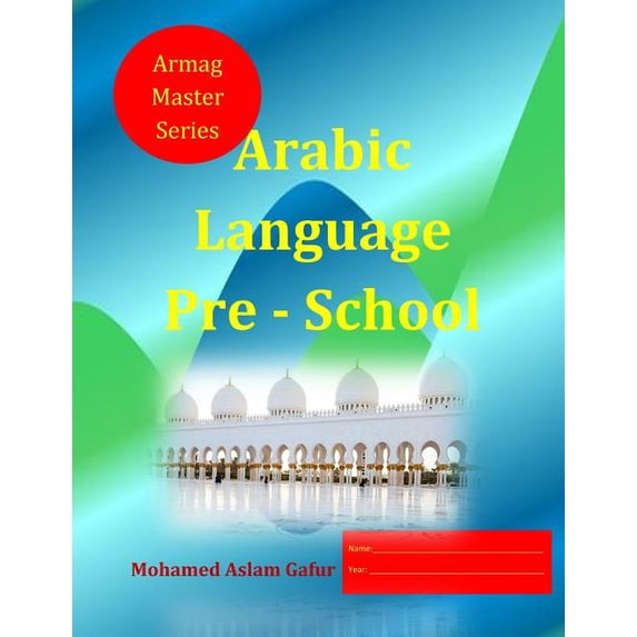 Arabic Language Pre - School : 2 to 5 years old (Paperback)