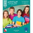 thumbnail image 1 of Arabic Language for Teenagers Textbook: Level 1 (11-15 Years), 1 of 1