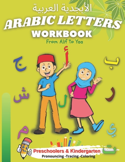 Arabic Letters Workbook: Learn & Practice to Tracing, Color, Pronounce, Write, Arab Alphabet (Alif To Yaa) For Kids, Boys/Girls, Toddlers, Preschoolers & Kindergarten, Beginners Fun Children Activity,