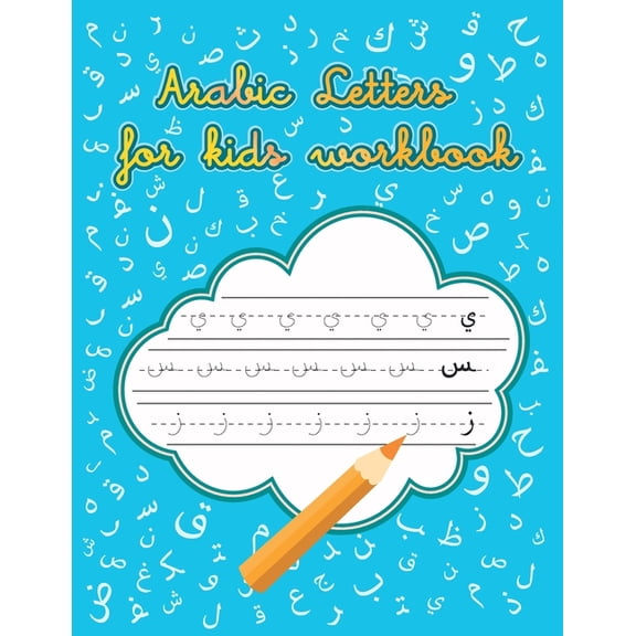 Arabic Letters for kids Workbook: Arabic Handwriting Workbook, Alif Baa Trace and Write, learn Arabic for Beginners, Reading Letters