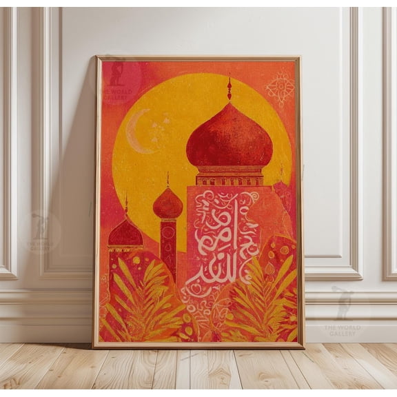 Arabic Mosque Islamic Middle Eastern Poster Unframed Paper Print