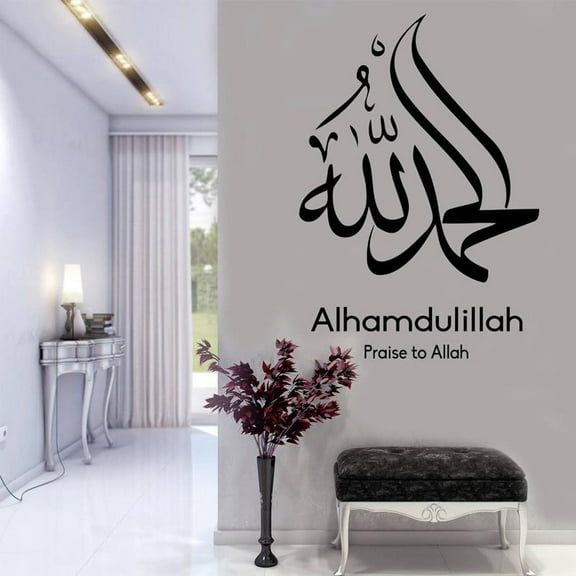 Arabic Quotes Alhamdulillah Praise to Allah Wall Sticker Islamic Calligraphy vinyl wall decal home decoration Decals Murals 42x29cm
