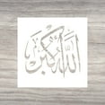 thumbnail image 1 of Arabic Stencil-Allahu Akbar-Arabic Islamic Calligraphy-Reusable stencil, 1 of 3