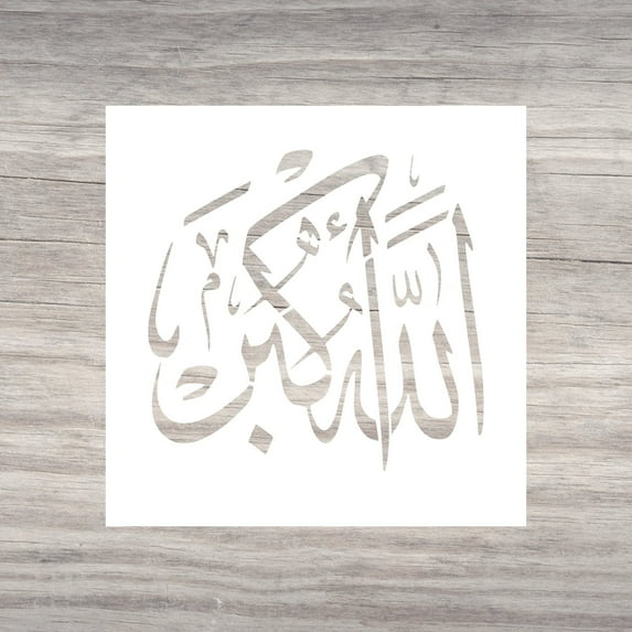 Arabic Stencil-Allahu Akbar-Arabic Islamic Calligraphy-Reusable stencil