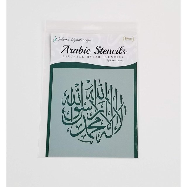 Arabic Stencil By Islamic CalligraphyArabic Calligraphy Stencil Kalima Stencil8 X 8