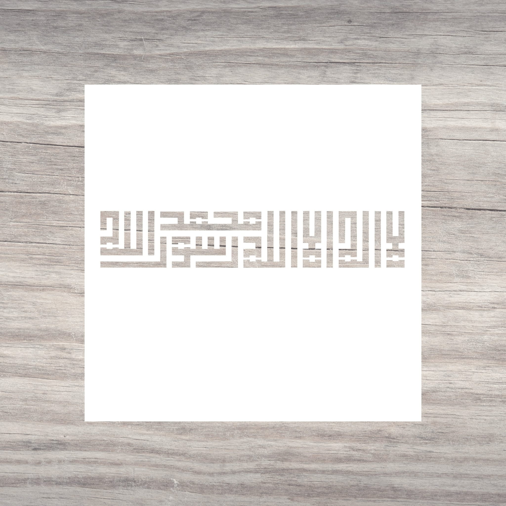 Arabic StencilIslamic CalligraphyReusable StencilIslamic ArtKalima In Kufi StyleShahada