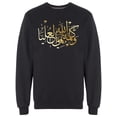 thumbnail image 1 of Arabic Words The Word Of Allah Sweatshirt Men -Image by Shutterstock, Male x-Large, 1 of 2