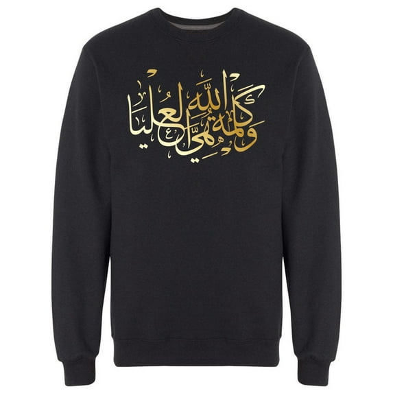 Arabic Words The Word Of Allah Sweatshirt Men -Image by Shutterstock, Male x-Large