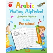 Arabic Writing Alphabet Level 1 for beginners and preschoolers age 2 to 6, Trace, Write, Color, Paperback