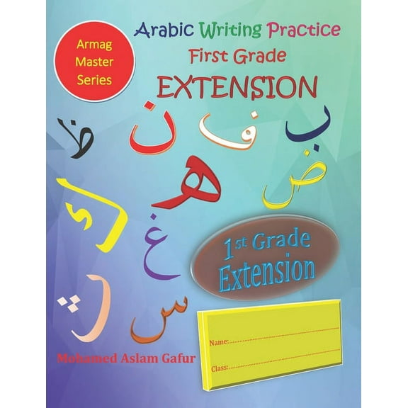Arabic Writing Practice First Grade EXTENSION: Year One - Primary One - Level One - 6 years+, (Paperback)