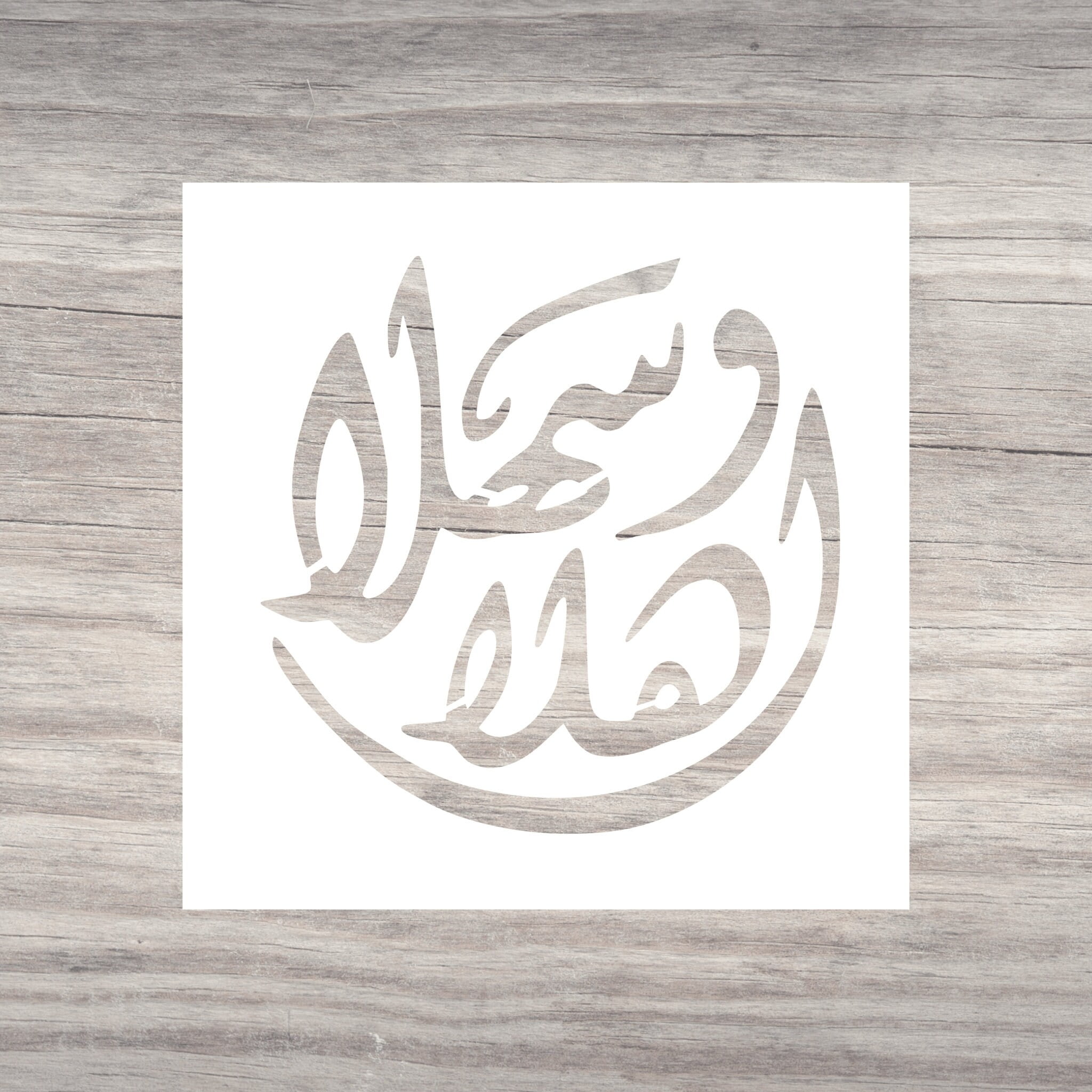 Arabic calligraphy, Reusable Stencil, Arabic StencilAhlan wa Sahlan in Arabic
