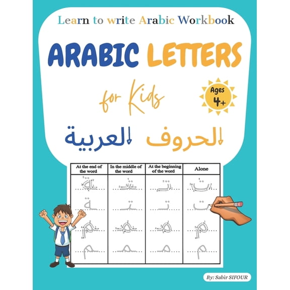 Arabic letters for kids: Learn to write Arabic workbook. Arabic letters tracing for kids, beginners, preschoolers, and k, (Paperback)