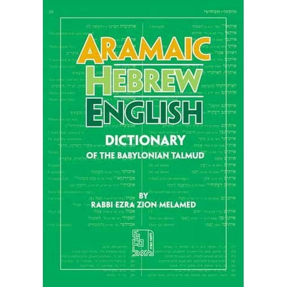 Aramaic-Hebrew-English Dictionary by Ezra Zion Melamed