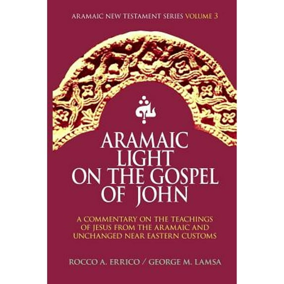 Pre-Owned Aramaic Light on the Gospel of John (Aramaic New Testament Series), 9780963129284, 0963129287, Paperback, Annotated edition
